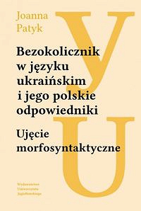 Bezokolicznik w języku ukraińskim i jego polskie odpowiedniki